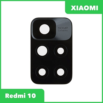 Стекло камеры для Xiaomi Redmi 10